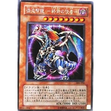 遊戯王　混沌帝龍-終焉の使者- シークレット　306-056 PSA10 遊戯王 混沌帝龍-終焉の使者- シークレット 306-056 PSA10 【公式通販】
